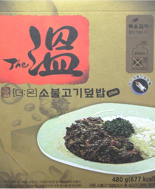 더온소불고기덮밥