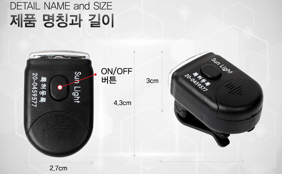 헤드랜턴