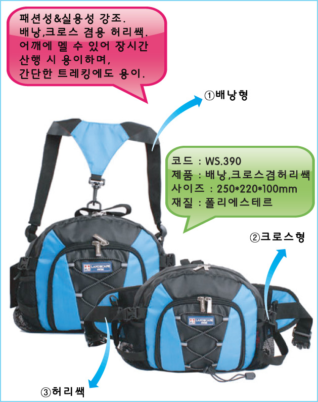 허리쌕