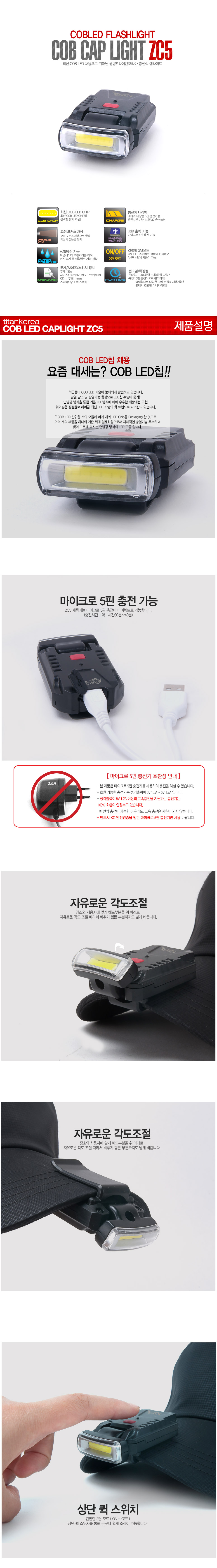 캡라이트
