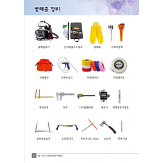 2022년종합카다로그(병해충장비)