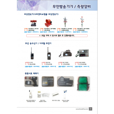 2022년 무인방송기기