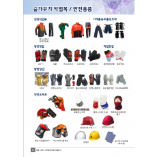 2022년종합카다로그(숲가꾸기작업복외)