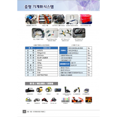 2022년종합카다로그(중형기계화시스템)