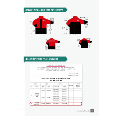 2022년종합카다로그(산불진화복)복제지침