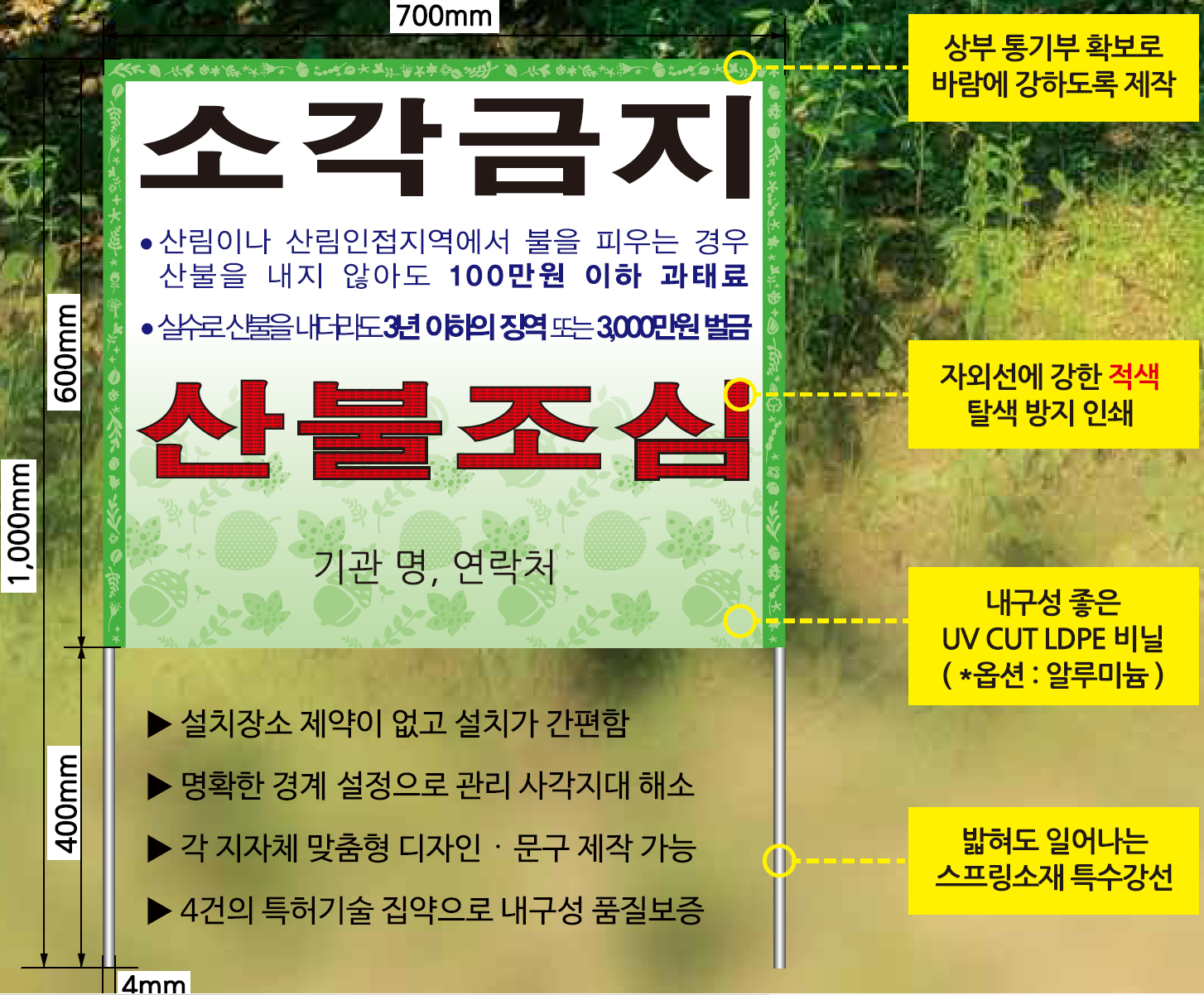 비닐안내판