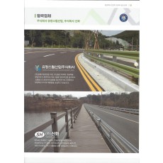 협력업체. 유창스틸산업 제품소개. 신화 혁신제품 소개.