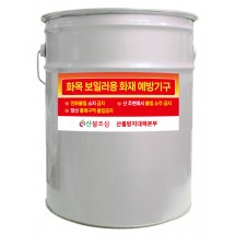 화목보일러용 재 처리용기 / 화재 예방기구 / 화목 보일러용 재 용기 / 재 처리기