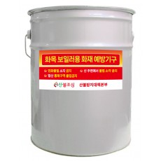 화목보일러용 재 처리용기 / 화재 예방기구 / 화목 보일러용 재 용기 / 재 처리기